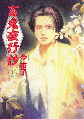 岁月的童话